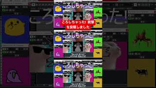 ころしちゃった! / 夏山よつぎ #夏山よつぎ #remix #ボカコレ2026冬 #初音ミク #ボカロ #ボカロ曲 #jerseyclub #音割れ注意 #音割れ #ころしちゃった