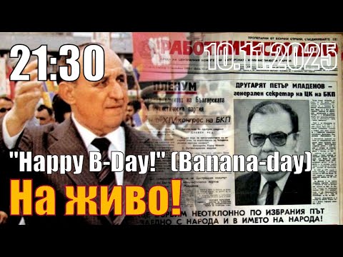 "Happy B-Day!" (Banana-day)