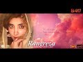 Phool Khil Jayien - Rangreza | Official Lyrical Video Song | Abida Parveen & Asrar Shah