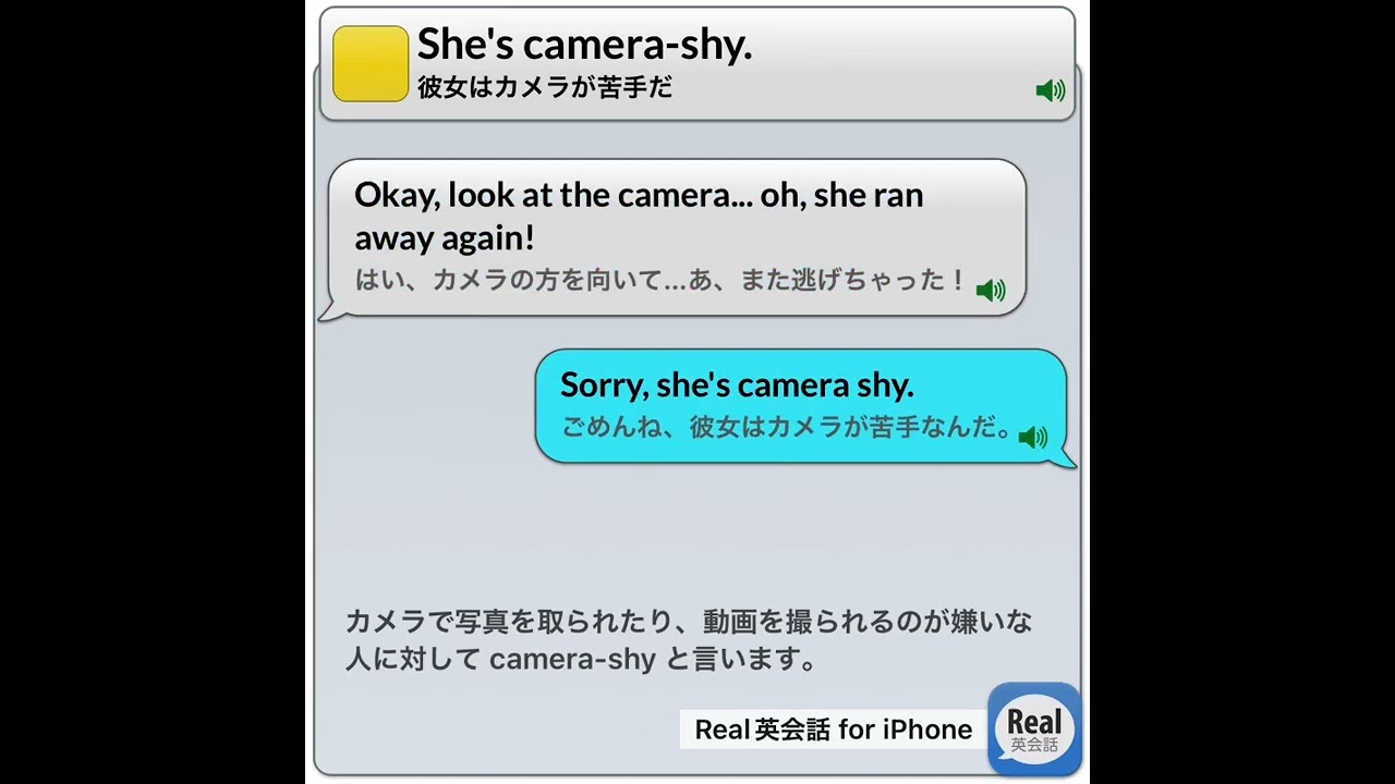 She's camera-shy.彼女はカメラが苦手だ。 #real英会話 #英語耳 #english #イングリッシュ #英語#英語勉強サイト #英語学習アプリ＃睡眠