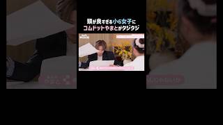 この小6女子、人生2周目？｜ #めるぷち選抜決定戦 2026 が #ABEMA で毎週木曜よる8時〜放送開始🍩💗