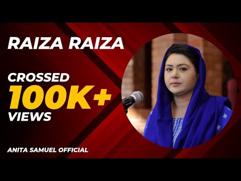 Raiza Raiza - Teray Gham Kay Paharon Ko - (Official Video) - New Masihi Geet - Anita Samuel