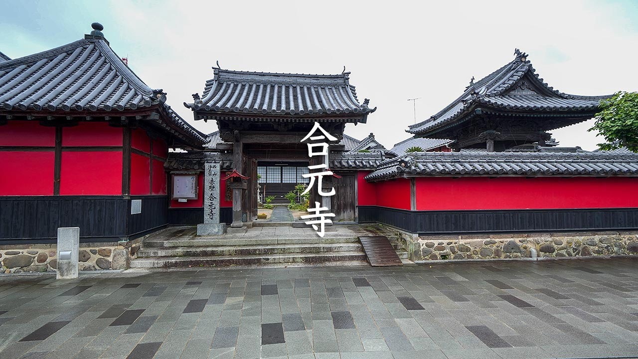 Gogan-Ji