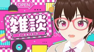 雑談配信【アクセラジオ #195】