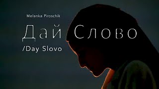 Day Slovo – Melanka Piroschik