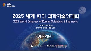 [SETCOOP] (온라인 교육과정) 1회차 협동조합 이해 및 과학기술의 만남