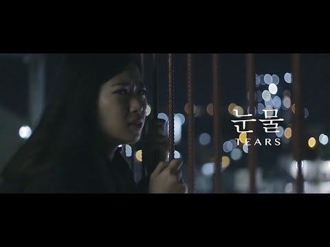 SHORT FILM - Irene Wu Tears(눈물) song by LeeSSang (리쌍) ft. Eugene (VIDEO COVER)