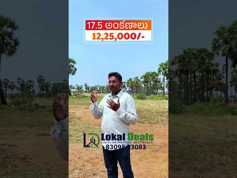 17.5 అంకణాల రెసిడెన్షియల్ ప్లాట్