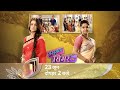 2 साल बाद मिले रोली और सिमर Sasural Simar Ka Colors Rishtey