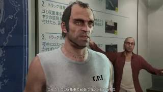 【ゆっくり実況】駆け出しギャングゆっくりアリス達のGTA5実況Part22 ドラック強奪ビジネス(準備その1)
