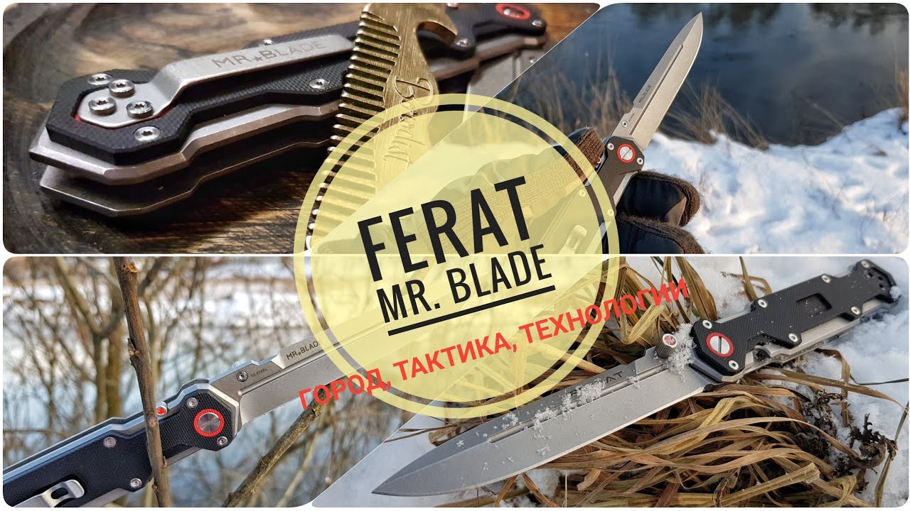 سكين مطوية من شركة مستر بلدFERAT STONEWASH