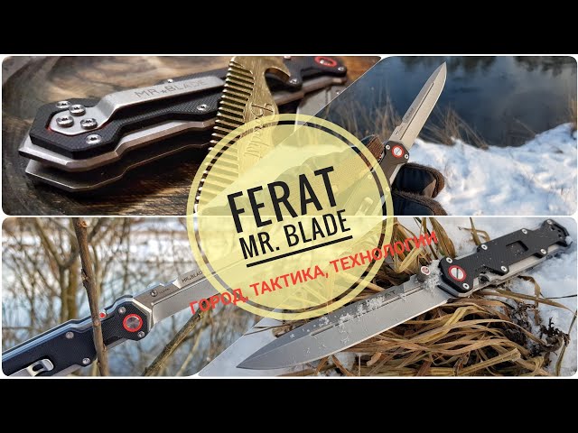 سكين مطوية من شركة مستر بلدFERAT STONEWASH