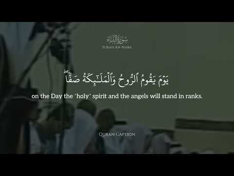 Surah An-Naba (سورة النبأ) | English Translation | Nasser Al Qatami (ناصر القطامي)