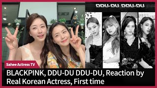 Download lagu Blackpink | DDU-DU DDU-DU | Reaction by Real Koran Actress | Kim Sahee | Watching MV | First Time mp3 Download lagu Blackpink | DDU-DU DDU-DU | Reaction by Real Koran Actress | Kim Sahee | Watching MV | First Time mp3
