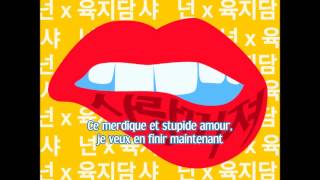 [Audio] Yuk Ji Dam (육지담) × Shannon (샤넌) - 사랑 X 꺼져 (Love X Go Away) (VOSTFR)