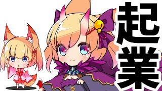 【告知】けもみみおーこく×モンスターカンパニー
