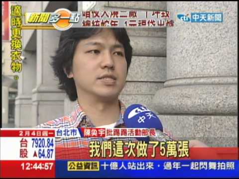 【中天】02/04批踢踢認同卡優惠多　「鄉民」排隊搶