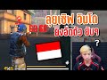 ฟีฟายเซิฟอินโด