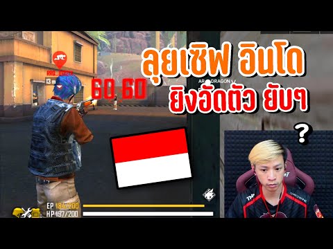ฟีฟายเซิฟอินโด