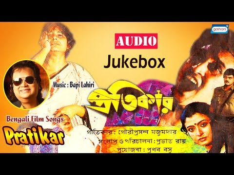 Pratikar | Movie Song Audio Jukebox | Asha Bhosle, Bappi Lahiri, Md.Aziz | Bengali Film Love Song