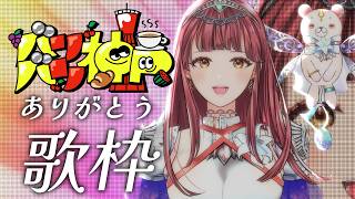 バリバリ神戸楽しかった！！これからも楽しくたくさん歌う✨【 #歌枠 #Vsinger #真城ななる】#shorts