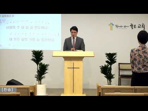 2021년 3월 21일 주일 오전 예배