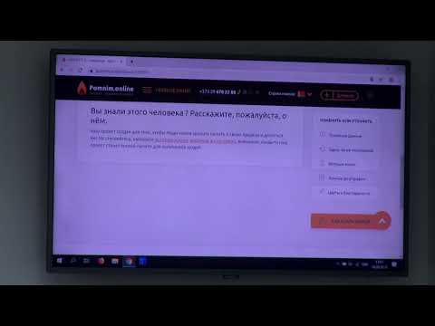 Выход на украинский рынок белорусского социального проекта "Помним-онлайн", который представляет собой общую онлайн базу гражданских захоронений и братских могил