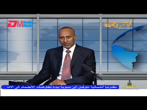 Arabic Evening News for July 18, 2022 - ERi-TV, Eritrea