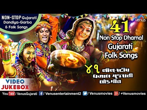 41 Non-Stop Dhamaal Gujrati Folk Songs | Best Gujarati Dandiya Songs | VIDEO JUKEBOX | Garba Songs