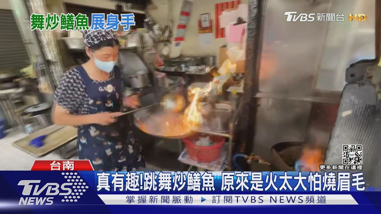 好嗨唷！電音炒鱔魚像跳恰恰　網讚出神入化境界
