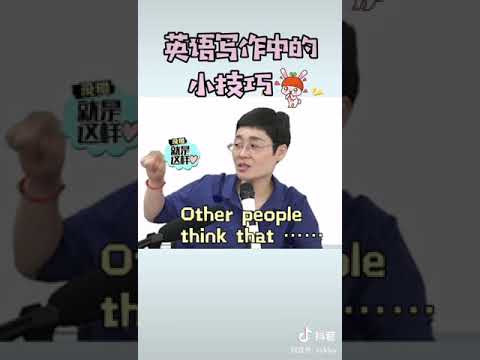 英语写作小技巧