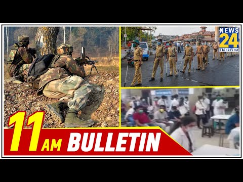 11 बजे का News Bulletin । Hindi News । Latest News । Top News ।  Today's News । 10 May 2020 ।।