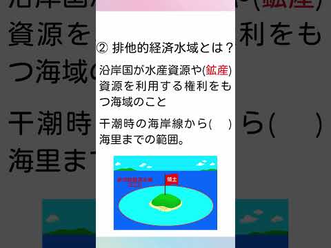 海の主権者について詳しく解説