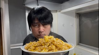 [リュウジ絶対倒すマン]  俺の黄金チャーハン(練習)