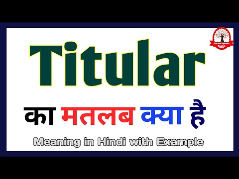 Titular meaning in Hindi || Titular meaning || English vocabulary in Hindi