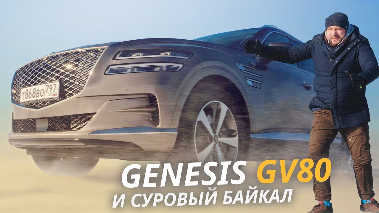 Hyundai за 7 миллионов? Что ты за зверь? Genesis GV80 Наши тесты