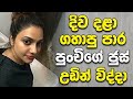 දිව දලා පුංචිට ගැහුවා Sinhala Keti Katha Sinhala Short Stories K