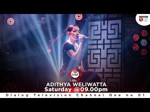 මට හීනයක් වෙලා - Mata Heenayak Wela | Adithya Weliwatta | KOME VIBEZ | CHANNEL ONE | FULL SONG