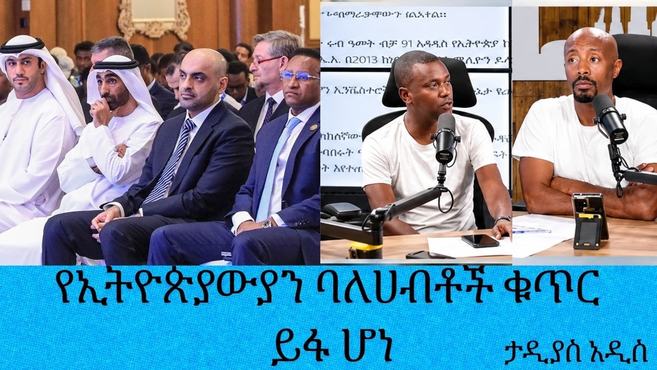 በዱባይ በተለያዩ የንግድ ሥራዎች የተሰማሩ ኢትዮጵያውያን ባለሀብቶች ቁጥር ይፋ ሆነ||