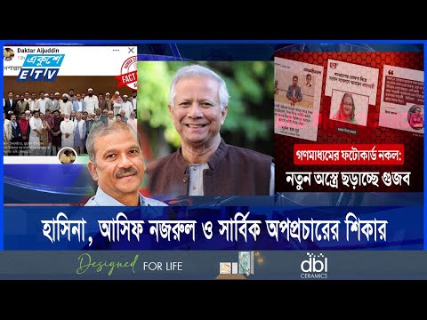 সরকারের ১০০ দিনে বেশি গুজবের শিকার হয়েছেন ড. ইউনুস
