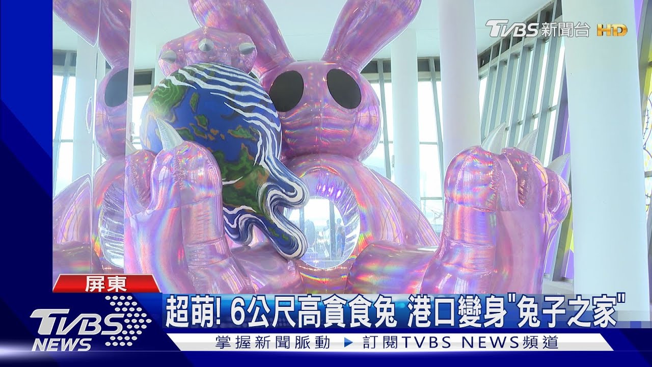 6公尺高「貪食兔」現蹤 沉浸式互動展吸遊客搶拍