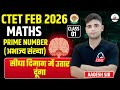 CTET FEB 2026 MATHS PRIME NUMBER अभाज्य संख्या सीधा दिमाग 