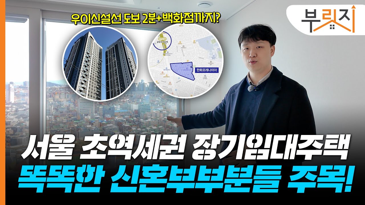 올해 마지막 공고! '미리내집' 역세권 아파트, 부릿지가 다녀왔습니다 (feat.한화포레나미아)