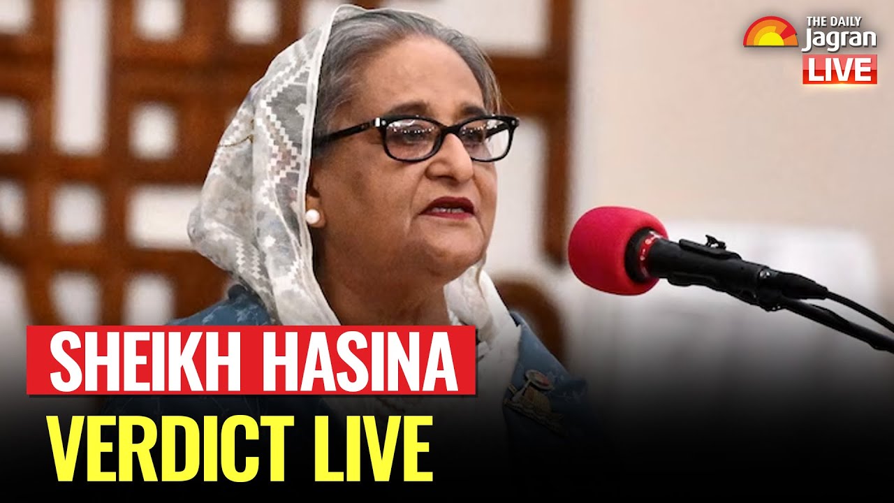Sheikh Hasina Verdict LIVE | Bangladesh Hasina Verdict LIVE | Bangladesh News LIVE |Bangladesh LIVE