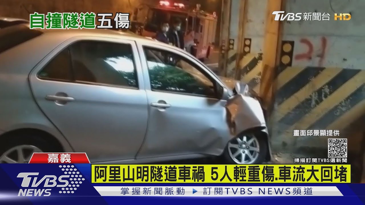觸口明隧道小客車自撞水泥墩 車上5人輕重傷送醫