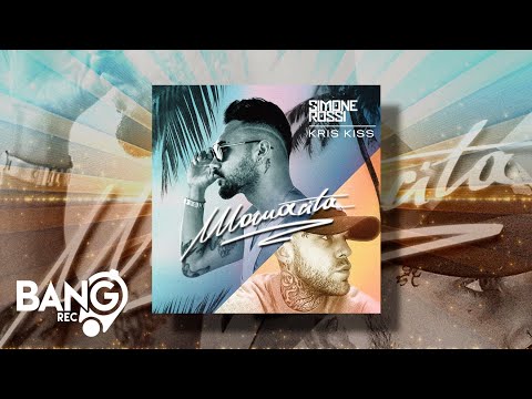 SIMONE ROSSI whit Kris Kiss – Mamacita