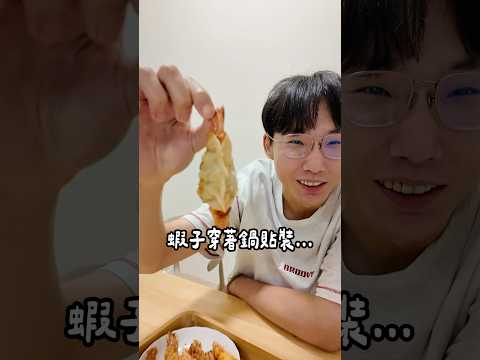 《把阿仁養到70公斤》Ep.2蝦子五吃🦐🦐