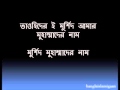 Tawhider E Murshid Amar Muhammad Er Naam Bangla Islamic Song Bangla Nat Naat E Rasul