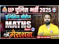 UP Police Maths Classes 2025 UP Police Constable Maths Marathon UPP Maths By Deepak Sir