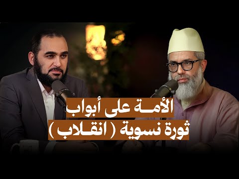 الأجندات النسوية 